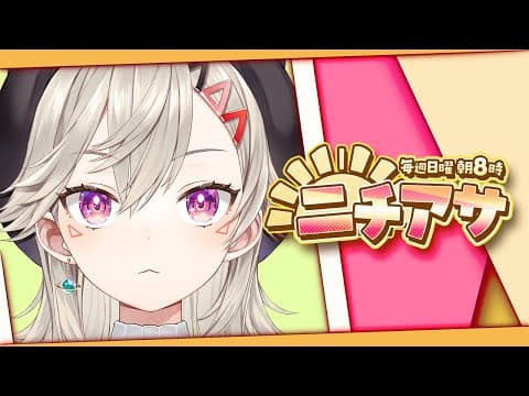 【ニチアサ】ゴールデン..ウィーク!?【 ぶいすぽっ！ / 小森めと 】