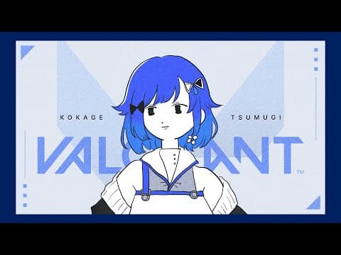 【RAGE VALORANT 2024feat.VSPO!】RAGEチーム練習＃11【ぶいすぽっ！ / 紡木こかげ】