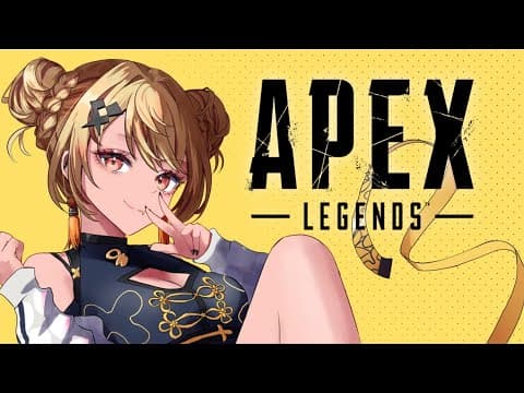 【APEX】たまにはひとりでらんくにいくのだって良い【ぶいすぽ/神成きゅぴ】