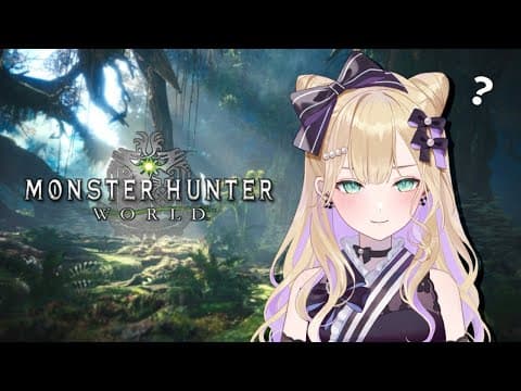 【MHW/モンハンワールド】#6 初見！🔰古龍３体倒しにいかんと！！！【ぶいすぽっ！胡桃のあ】