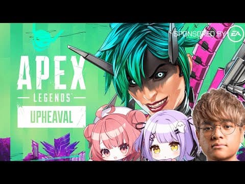 【 Apex Legends 】３人でスリーストライクモード遊ぶ！！ w/夢野あかり、Euriuce【 ぶいすぽっ！/紫宮るな 】