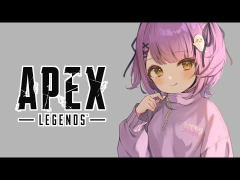 【 APEX 】APEX！！ w/一ノ瀬うるは、白雪レイド【 ぶいすぽっ！/紫宮るな 】